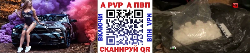 A PVP Crystall  где продают наркотики  Минеральные Воды 