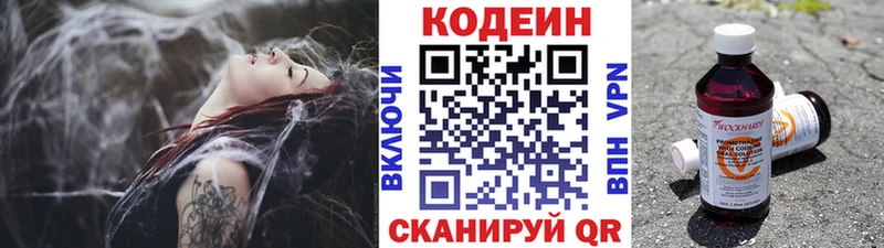 Codein Purple Drank Минеральные Воды