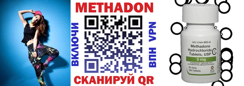 МЕТАДОН кристалл mega tor darknet какой сайт Минеральные Воды